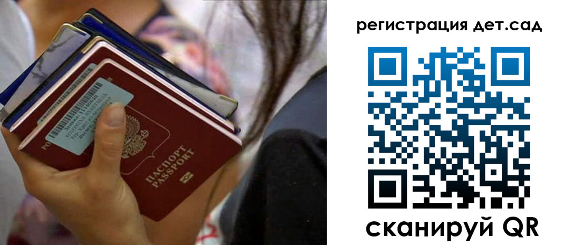 временная регистрация недорого в Купино