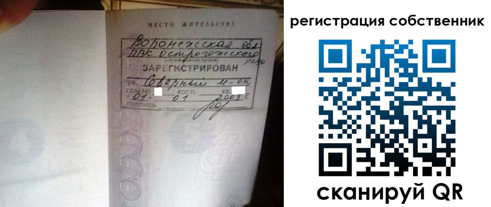 временная регистрация адрес в Купино