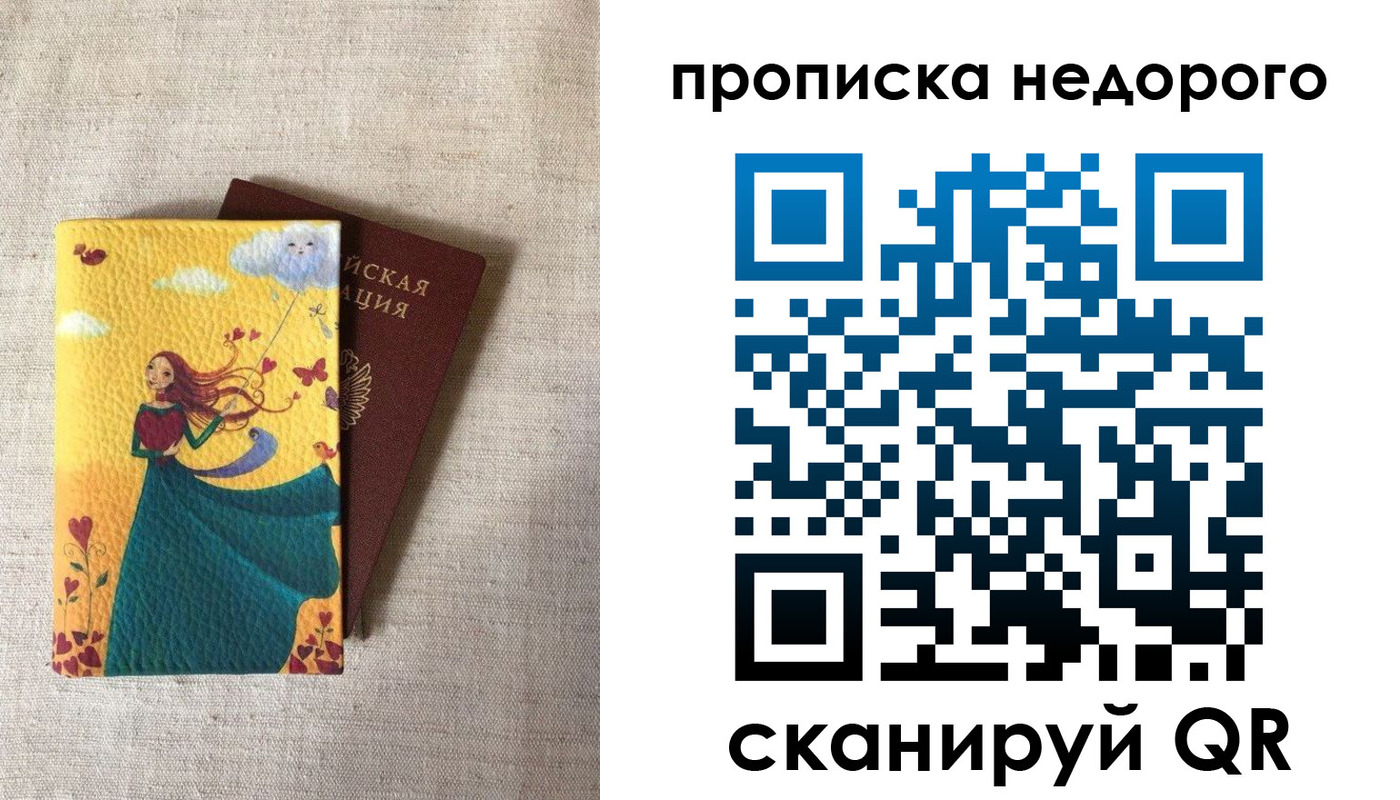 пропишу в квартире в Купино
