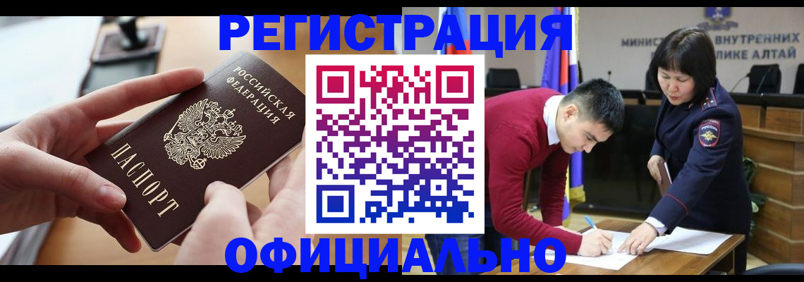 временная прописка в Купино
