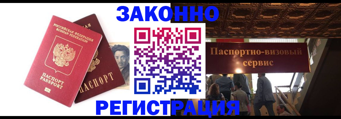 регистрация для дет. сада в Купино