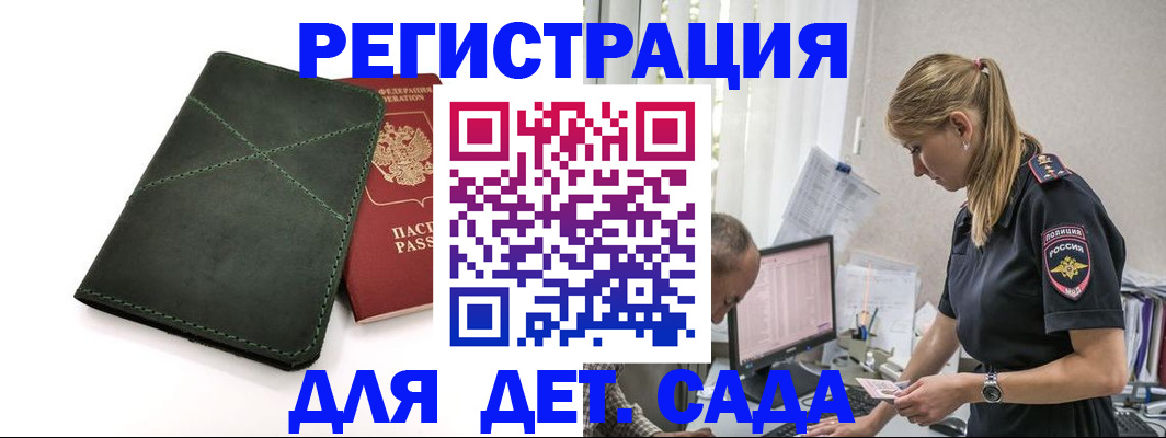 временная регистрация в квартире в Купино